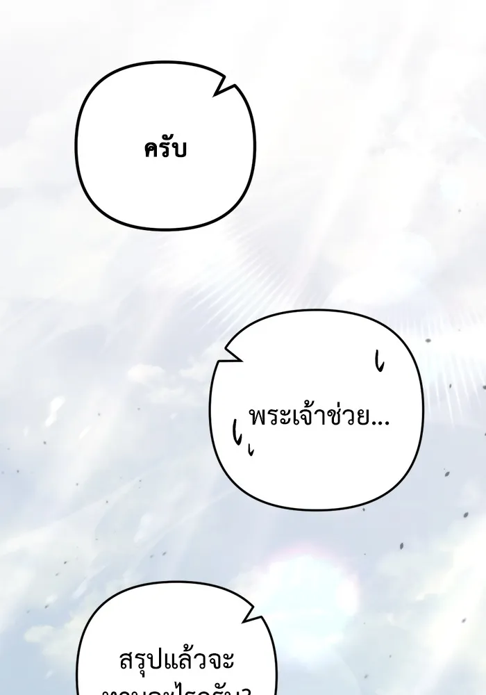 โกดังลับหลังโลกแตก ตอนที่ 7 รูปที่ 88