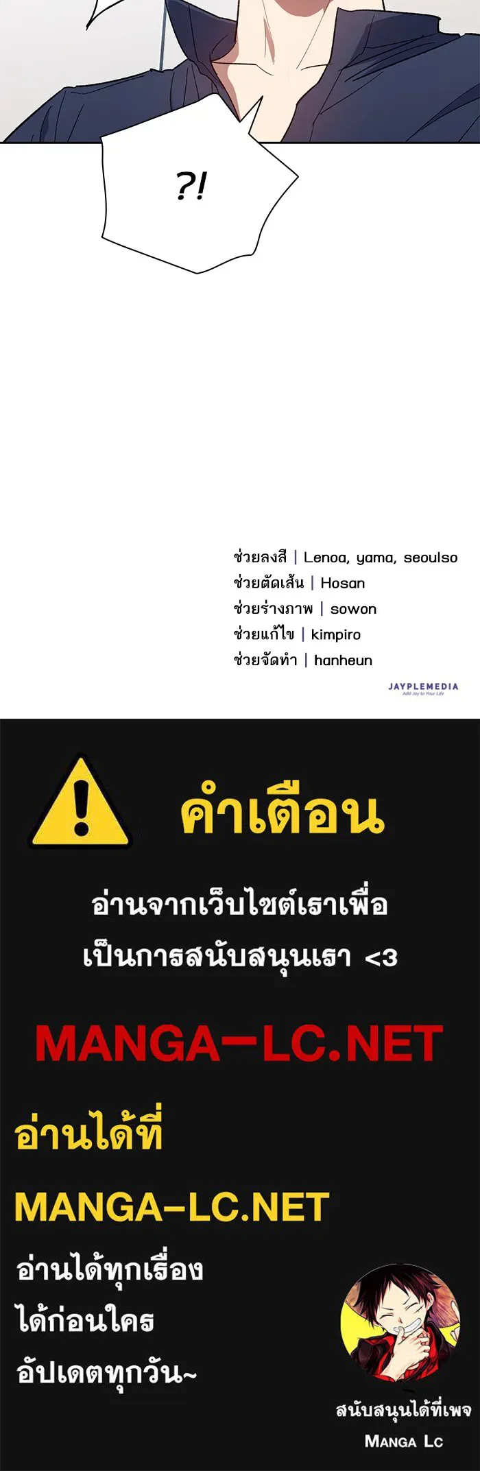 My S-Class Hunters ตอนที่ 50 จิ๊บ (1) รูปที่ 99