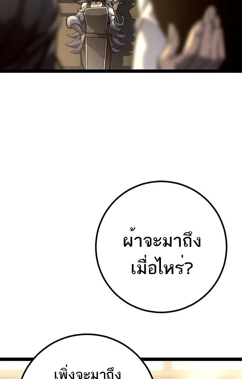 Regressing as the Reincarnated Bastard of the Sword Clan ตอนที่ ตอนที่ 55 รูปที่ 7