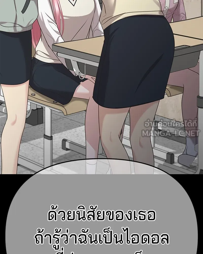 จ้า แม่คนสวย ตอนที่ 4 รูปที่ 153