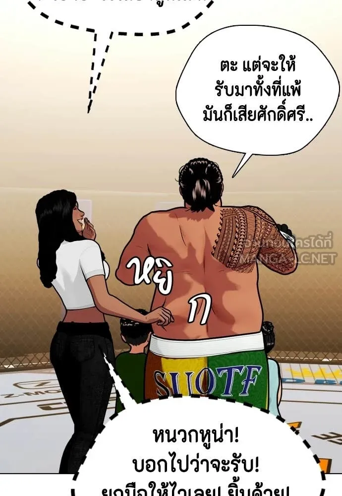 หมาหัวเน่า ตอนที่ 145 รูปที่ 200