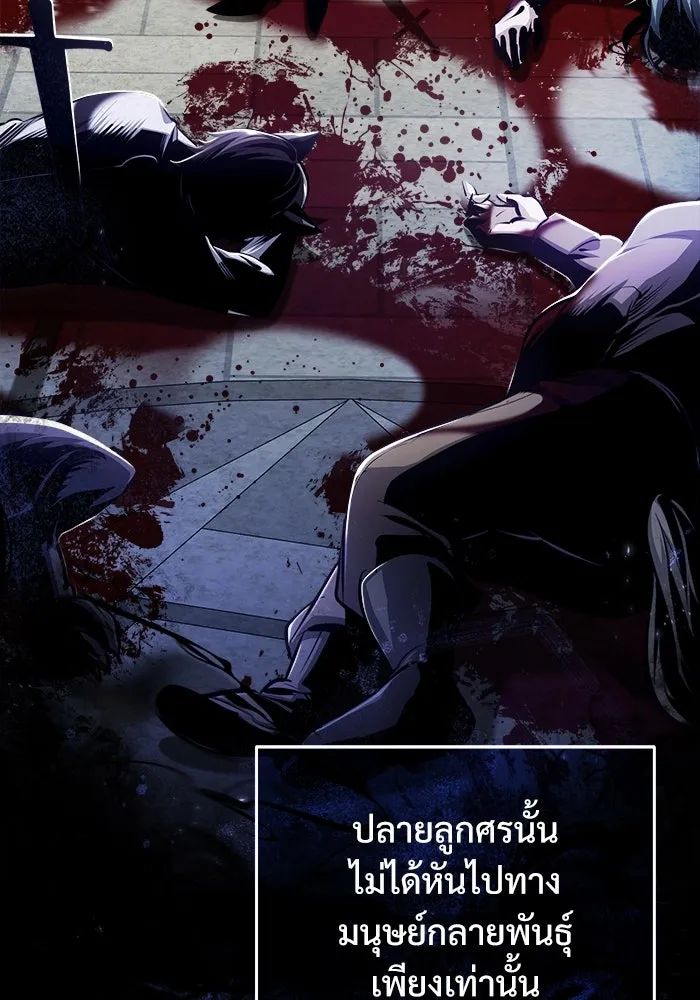 ศาสตราจารย์จำเป็นแห่งอะคาเดมี ตอนที่ 66 รูปที่ 4