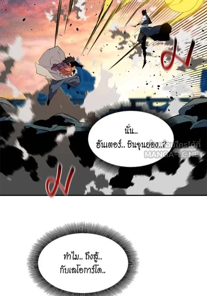 แยกร่าง ล่าอัตโนมัติ ตอนที่ 154 รูปที่ 101