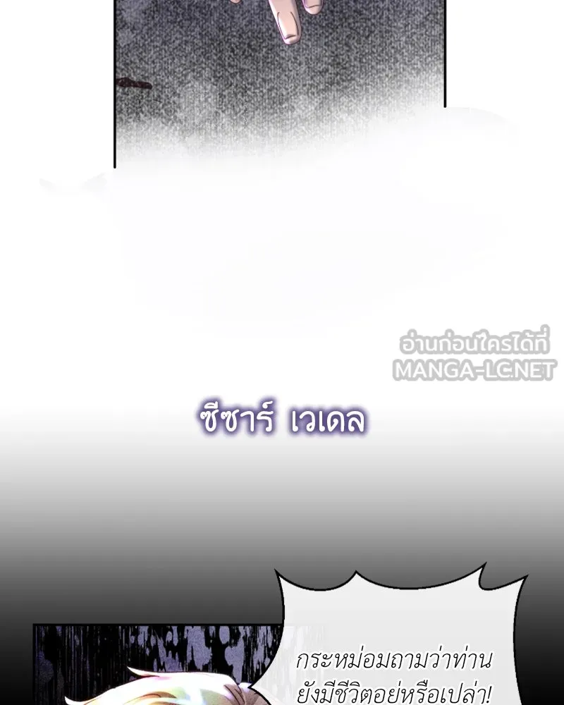 เจ้าหญิงคลั่งแห่งวังหลวง ตอนที่ 39 รูปที่ 63