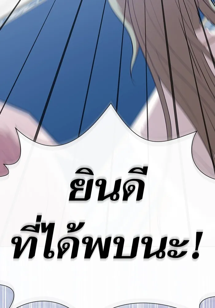 ผู้เล่นขั้นเทพแห่งหอคอยฝึกสอน ตอนที่ 166 รูปที่ 85