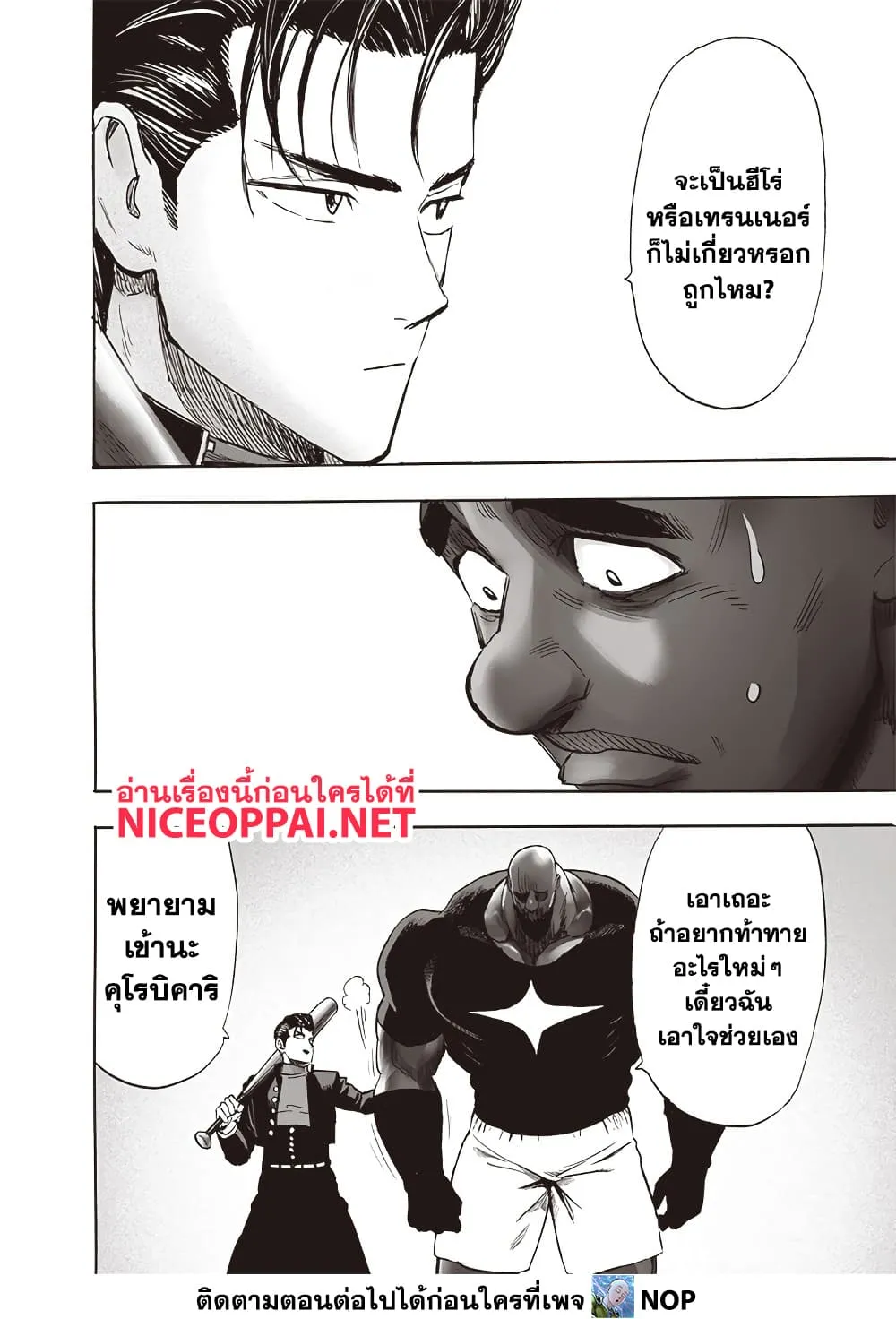 Manga-lc-com อ่านมังงะ อ่านการ์ตูน ออนไลน์ ฟรี One Punch Man ตอนที่ 1 2 3 4 5 6 7 8 9 10 11 12 13 14 ฟรี ไม่มีโฆษณา Manga-lc - อ่าน มังงะ อ่าน การ์ตูน ออนไลน์ อ่านมังงะ ฟรี