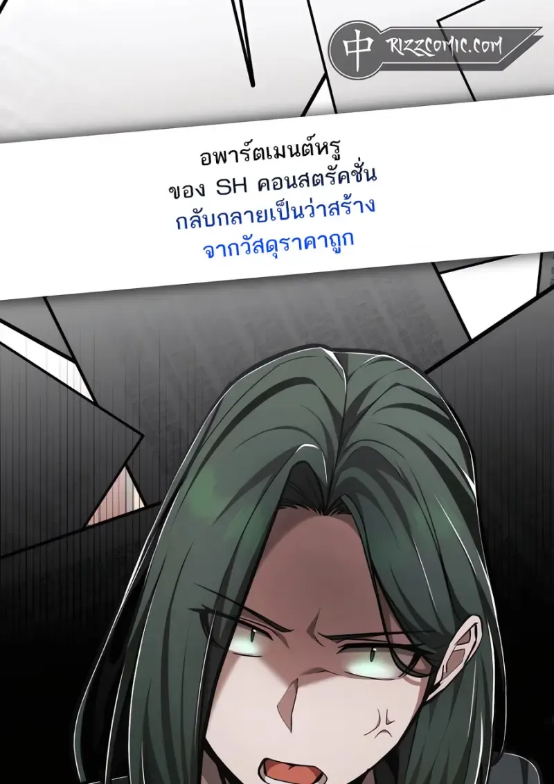 Subscribed To The Transcendental Channels แค_กดส_บตะไคร_ ก_ได_พล_งมาเฉยเลย ตอนที่ ตอนที่ 71 รูปที่ 28