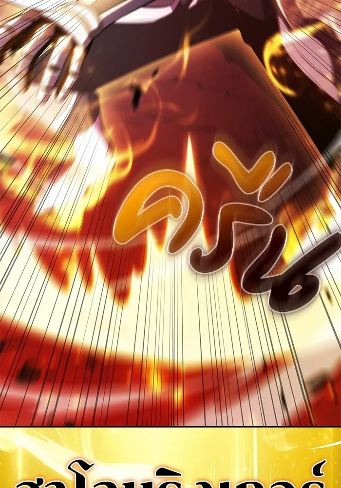 ลูกชายคนเล็กของดยุกคือมือสังหาร ตอนที่ 92 รูปที่ 128