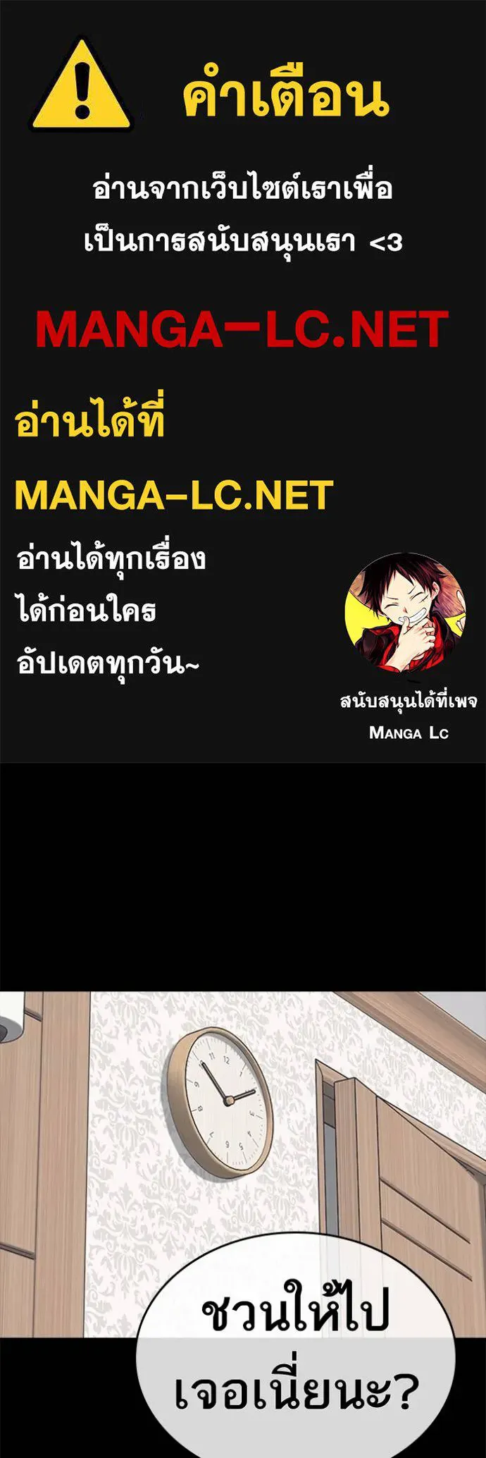 ชีวิตเวรเอ๊ย ตอนที่ 57 รูปที่ 1