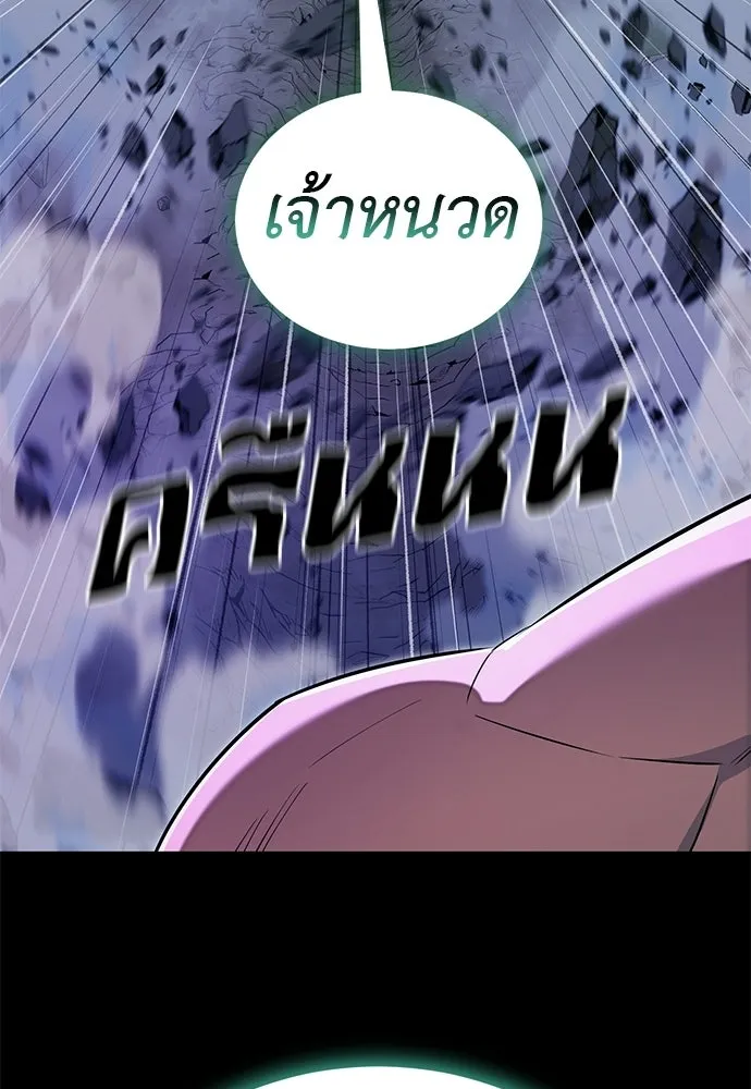 ยมราชลงทัณฑ์ ตอนที่ 137 รูปที่ 50