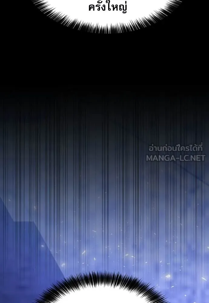 ดรูอิดแห่งสถานีโซล ตอนที่ 195 รูปที่ 130