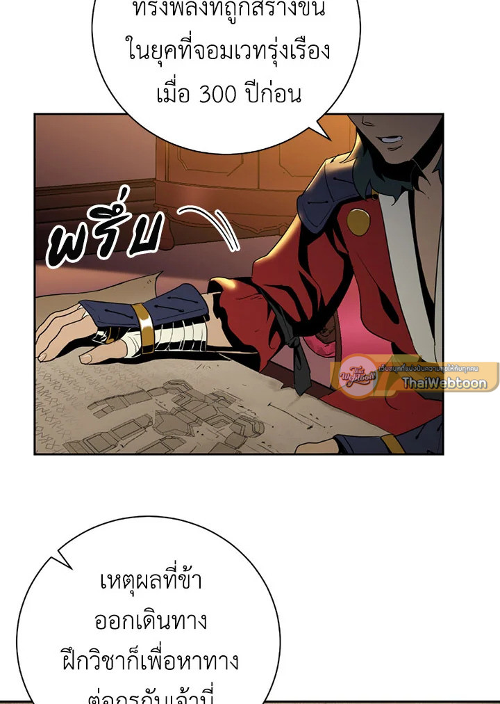 พลทหารโครงกระดูกผู้ม ตอนที่ 70 รูปที่ 47