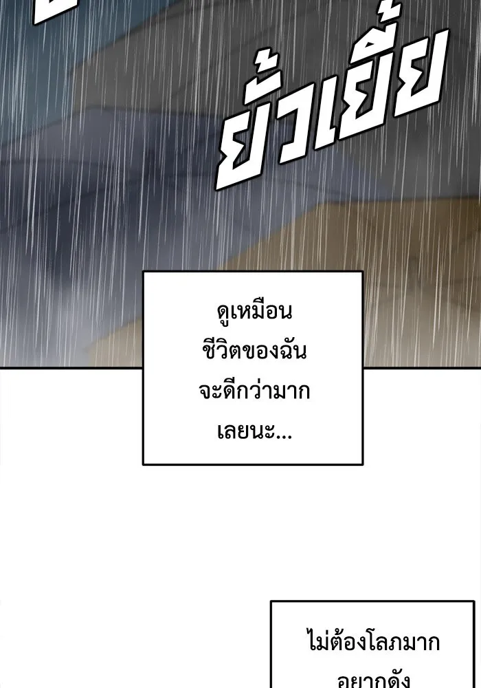 ช่วยเปลี่ยนฉันที ตอนที่ 211. ซีซัน 2 แบคซูยง 3 รูปที่ 49