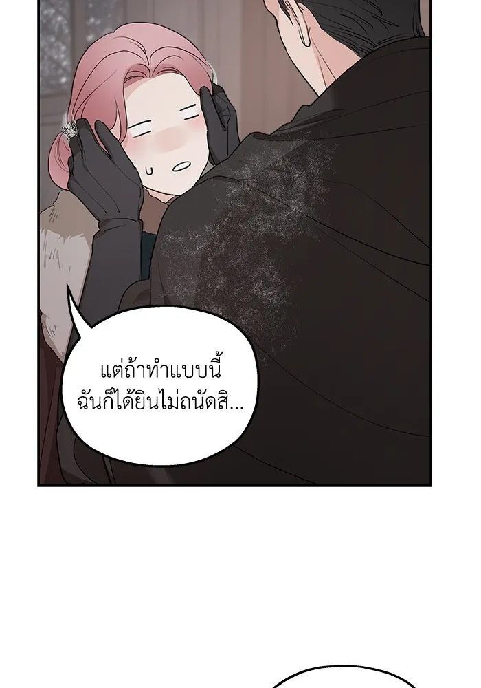 ครอบครัวสามีเห็นทีจะคลั่งรัก ตอนที่ 86 รูปที่ 31