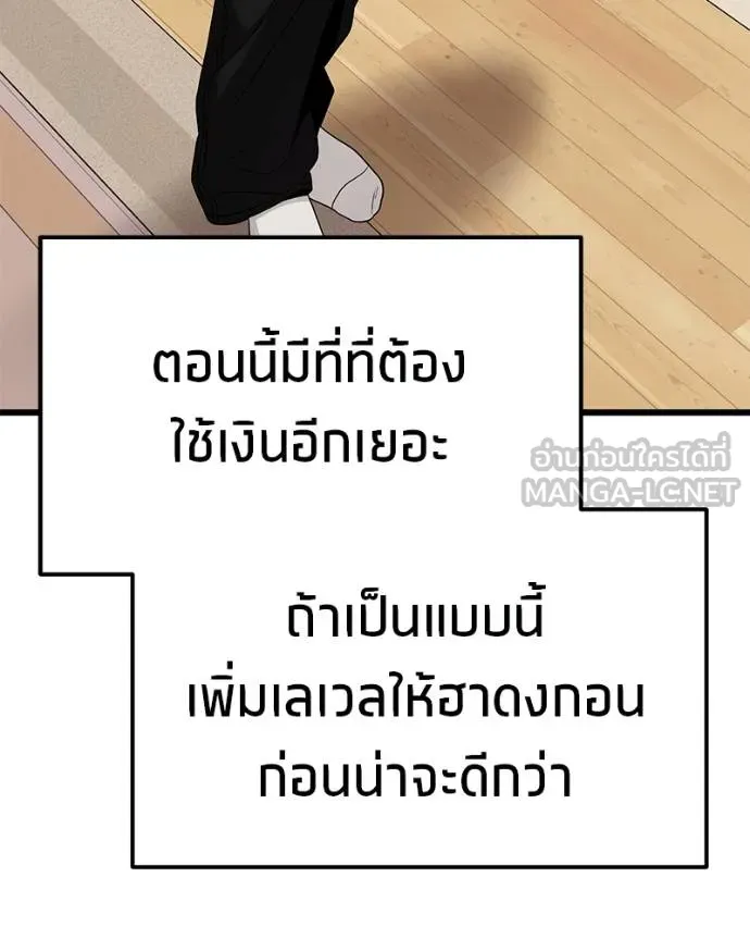 โทษที พื้นที่นี้ ตอนที่ 19 รูปที่ 114