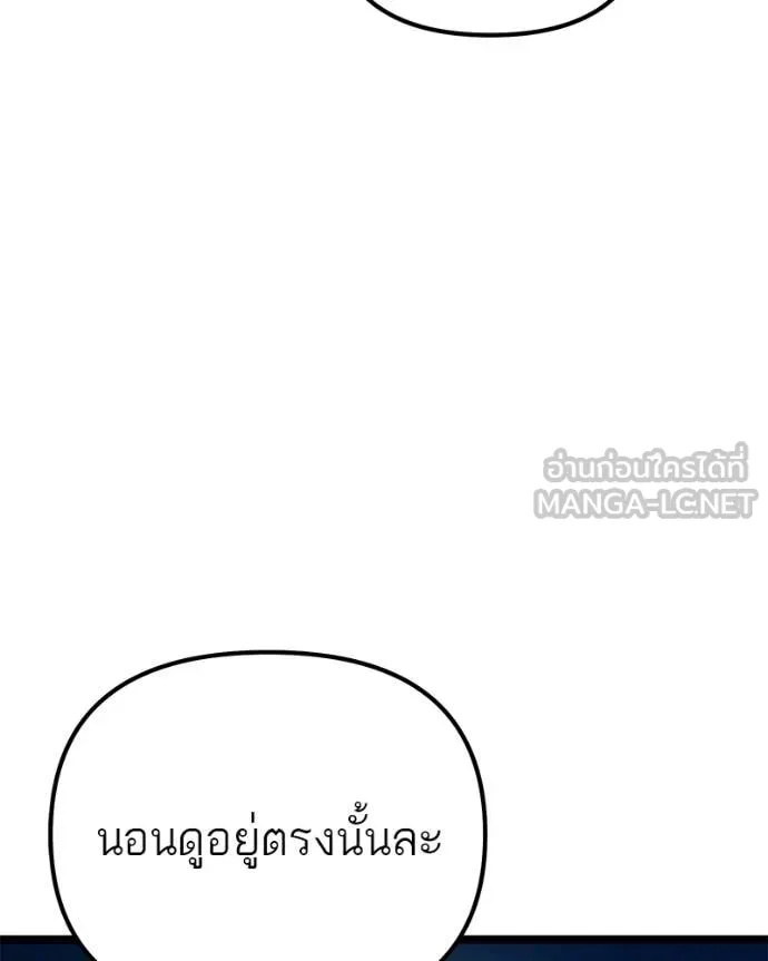โทษที พื้นที่นี้ ตอนที่ 75 รูปที่ 170
