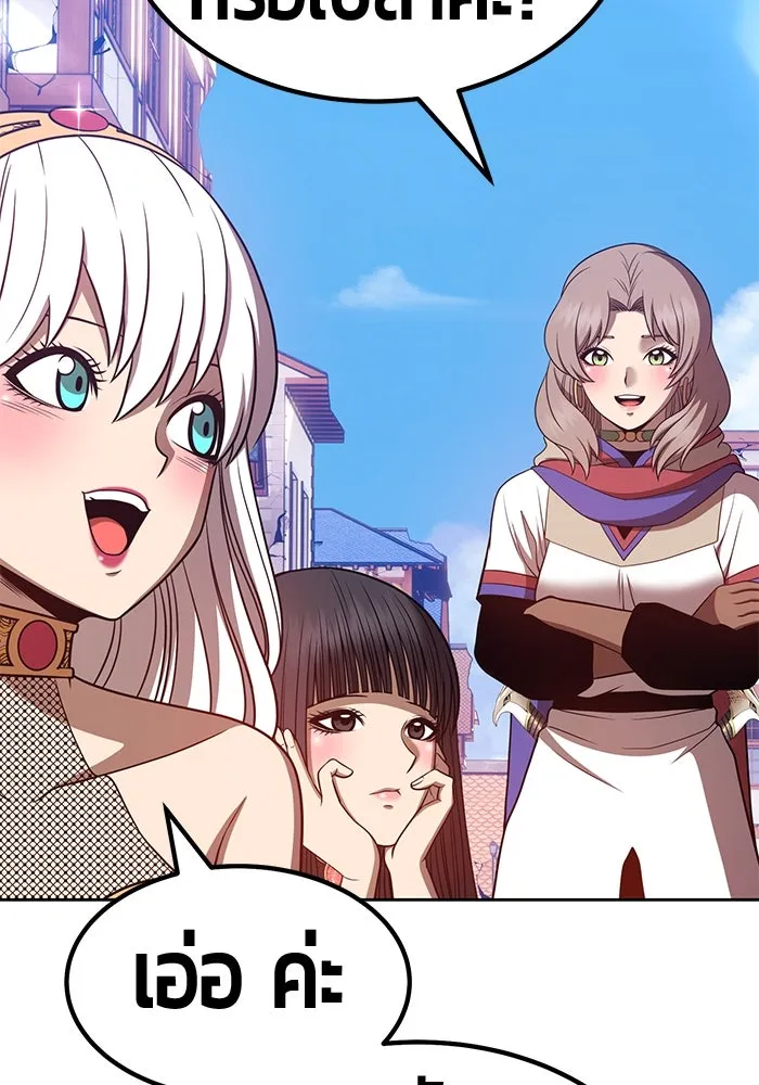 +99 ท่อนไม้พร้อมบวก ตอนที่ 41 รูปที่ 122