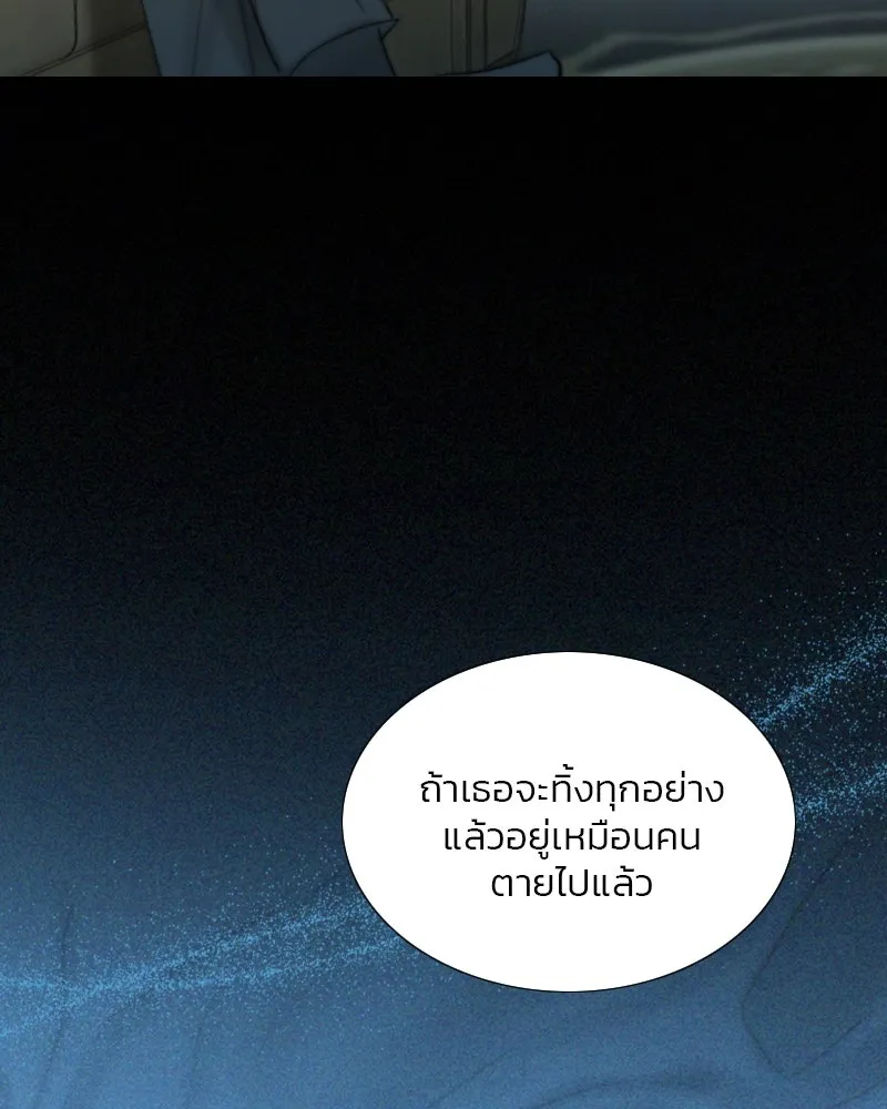 เซเรน่า ตอนที่ 4 รูปที่ 47