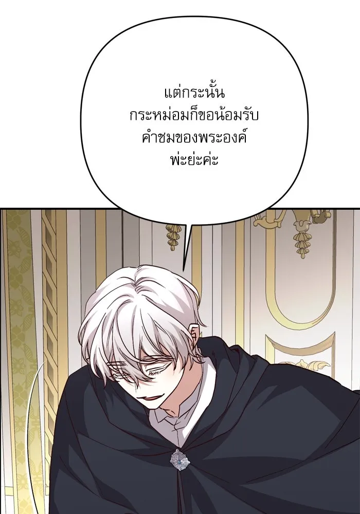 เกิดใหม่คราวนี้ ขอเป็นคนดีดูสักครั้ง ตอนที่ 100 รูปที่ 32