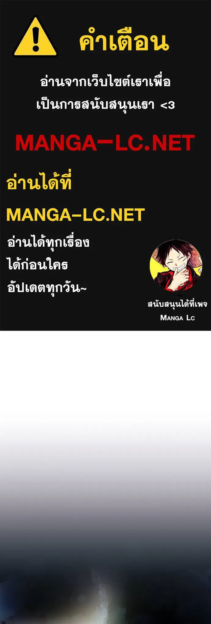 Villain to kill ตอนที่ 164 รูปที่ 1