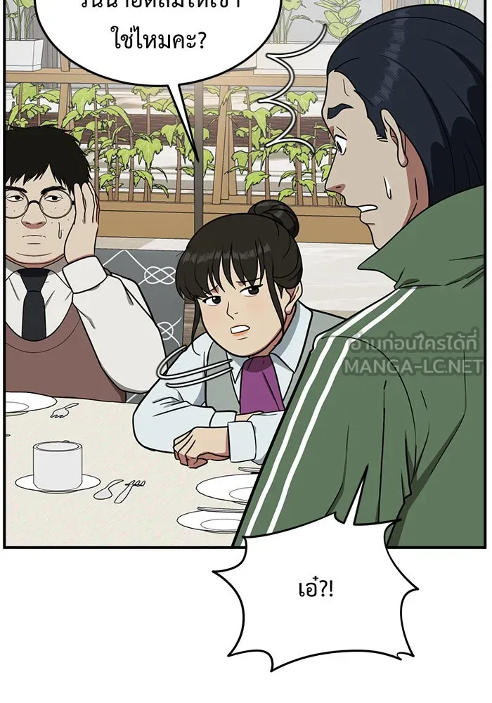 ช่วยเปลี่ยนฉันที ตอนที่ 84. เอเดน 4 รูปที่ 24