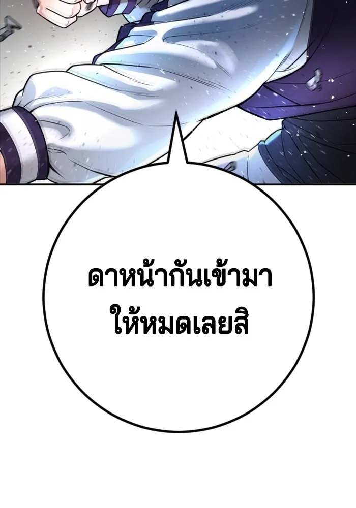 คูเซรา ตอนที่ 1 รูปที่ 70