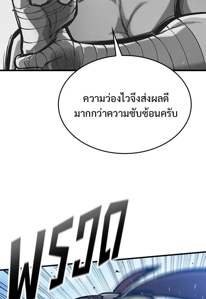 อัศวินวันเดียว ตอนที่ 46 รูปที่ 5