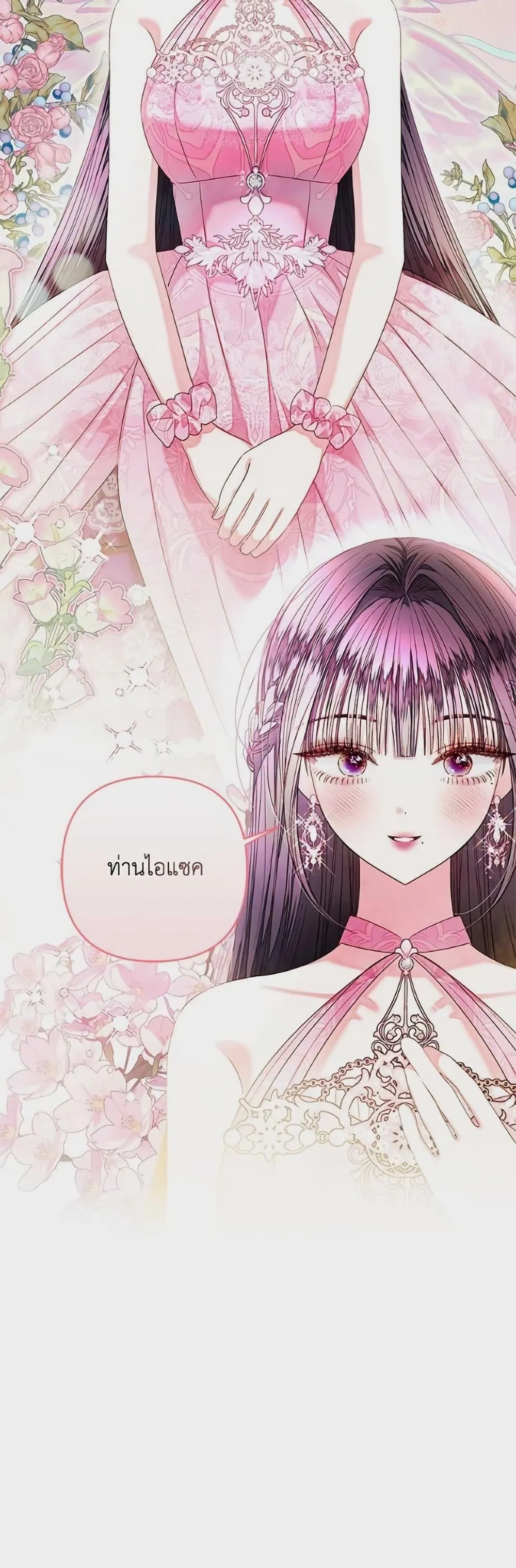 Being a Maid is Better than Being a Princess ฉ_นเป_นสาวใช_ได_ด_กว_าเป_นเจ_าหญ_งอ_กค_ะ ตอนที่ ตอนที่ 44 รูปที่ 41