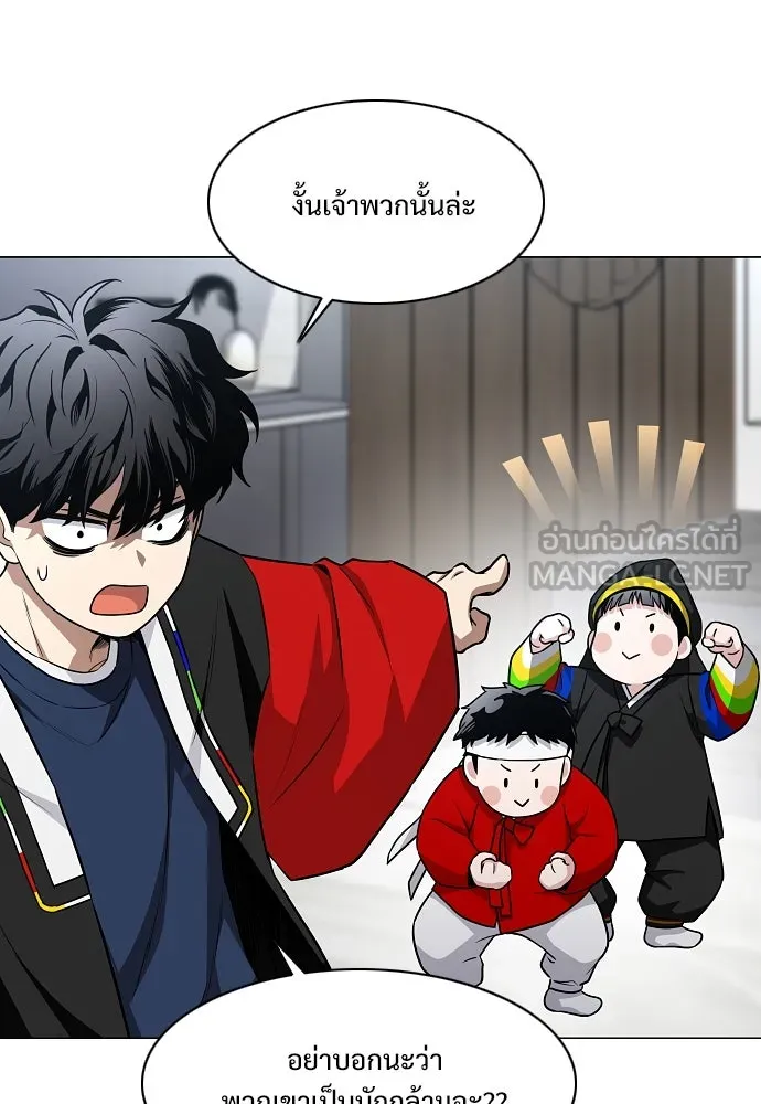 JAKDU ตอนที่ 48 รูปที่ 45