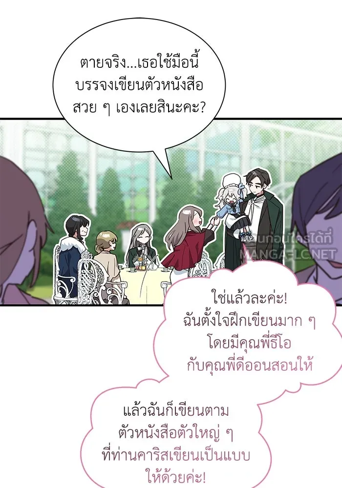 แมวน้อยในรังหมาป่า ตอนที่ 19 รูปที่ 36