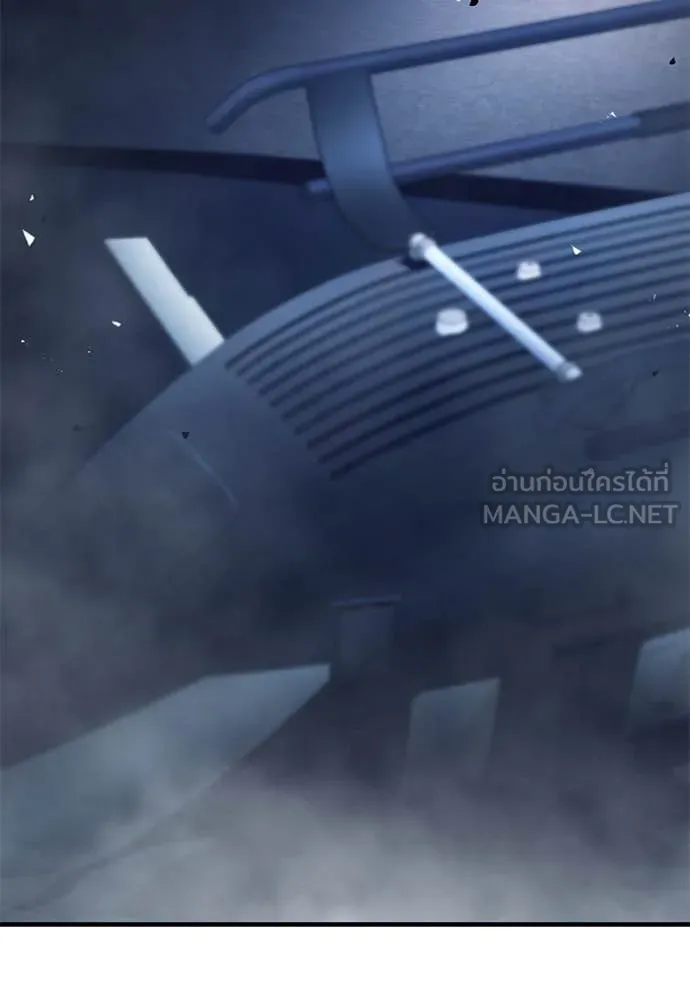 สนิมเชือดเลือดสาด ตอนที่ 52 รูปที่ 97