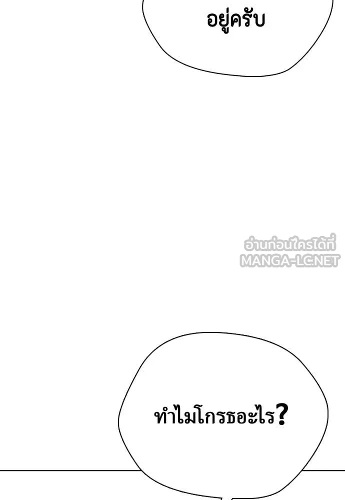 หมาหัวเน่า ตอนที่ 129 รูปที่ 23