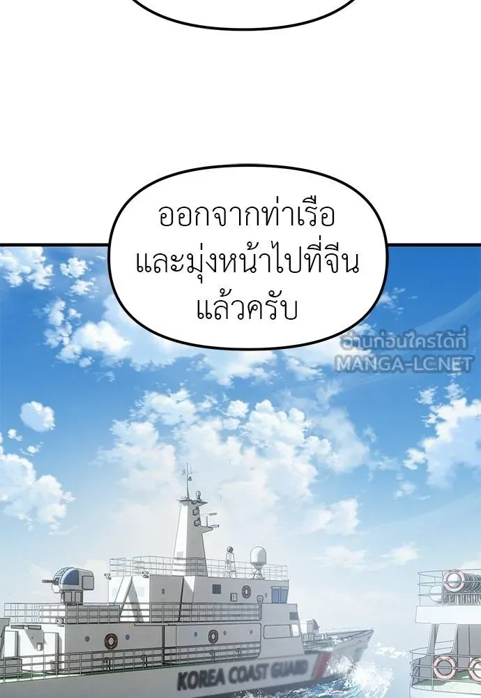 Undercover Chaebol ตอนที่ 93 รูปที่ 114