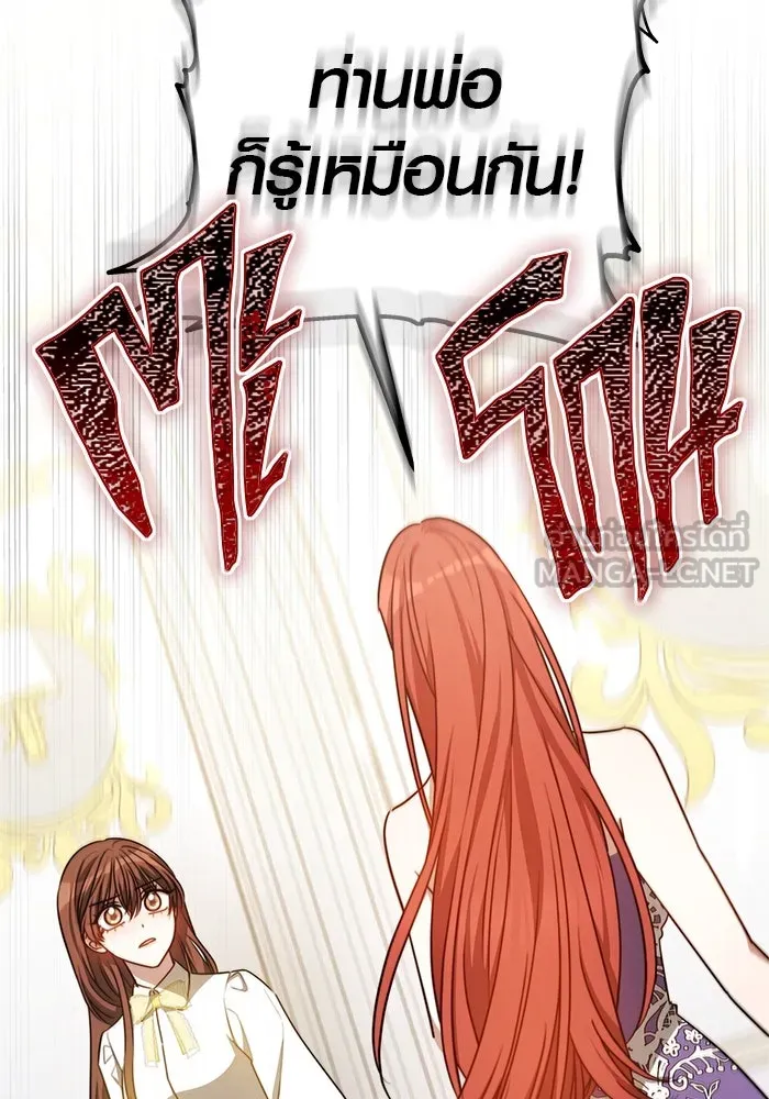 เหตุผลที่ฉันนอกใจ ตอนที่ 25 รูปที่ 15