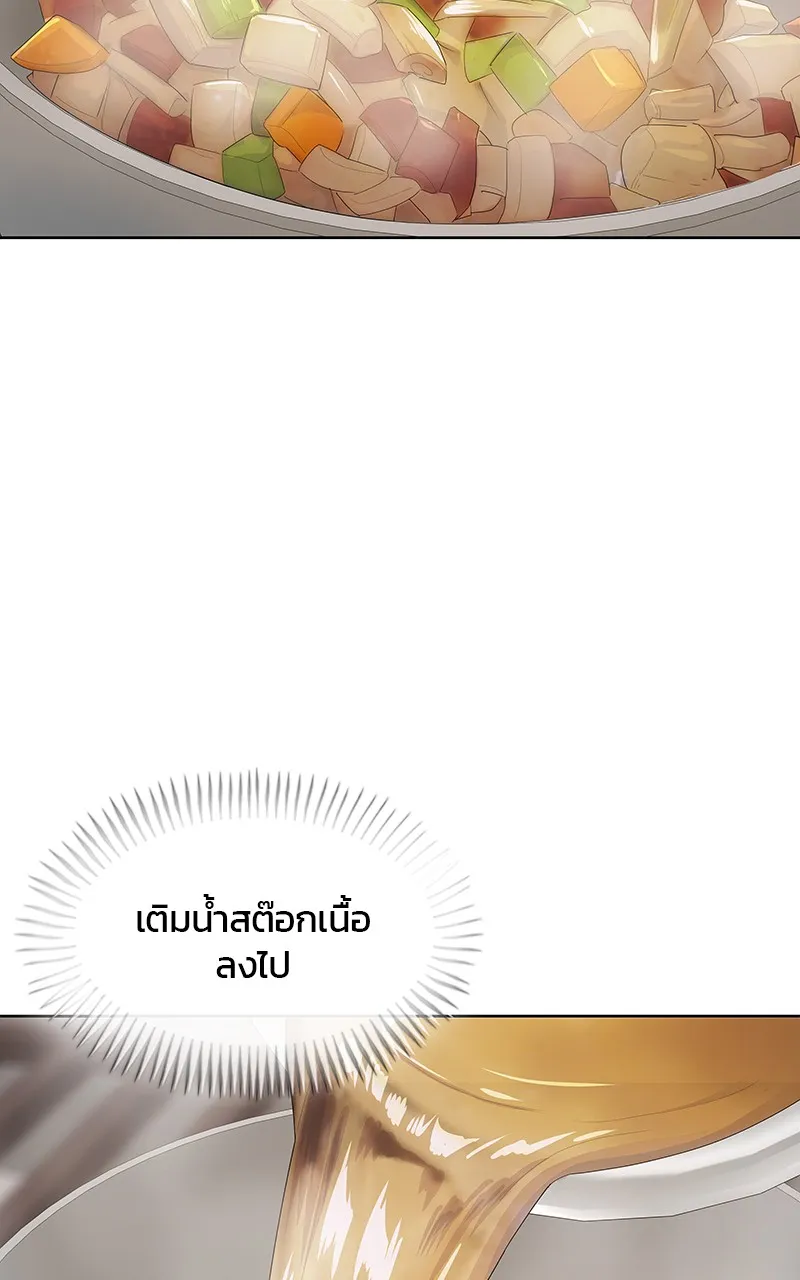 บันทึกครัวค่ายทหาร ตอนที่ 222 รูปที่ 34