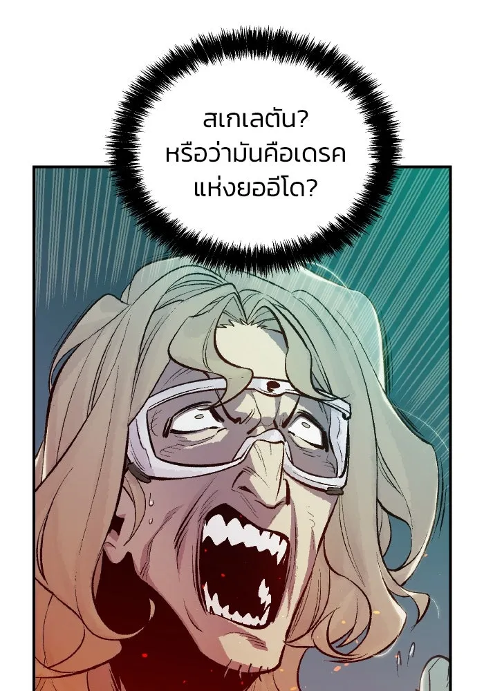 The Lone Necromancer ตอนที่ 65 รูปที่ 55