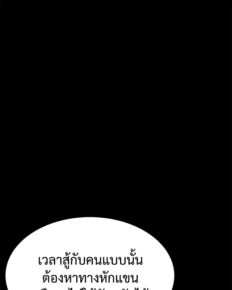 แบคXX ตอนที่ 8 รูปที่ 202