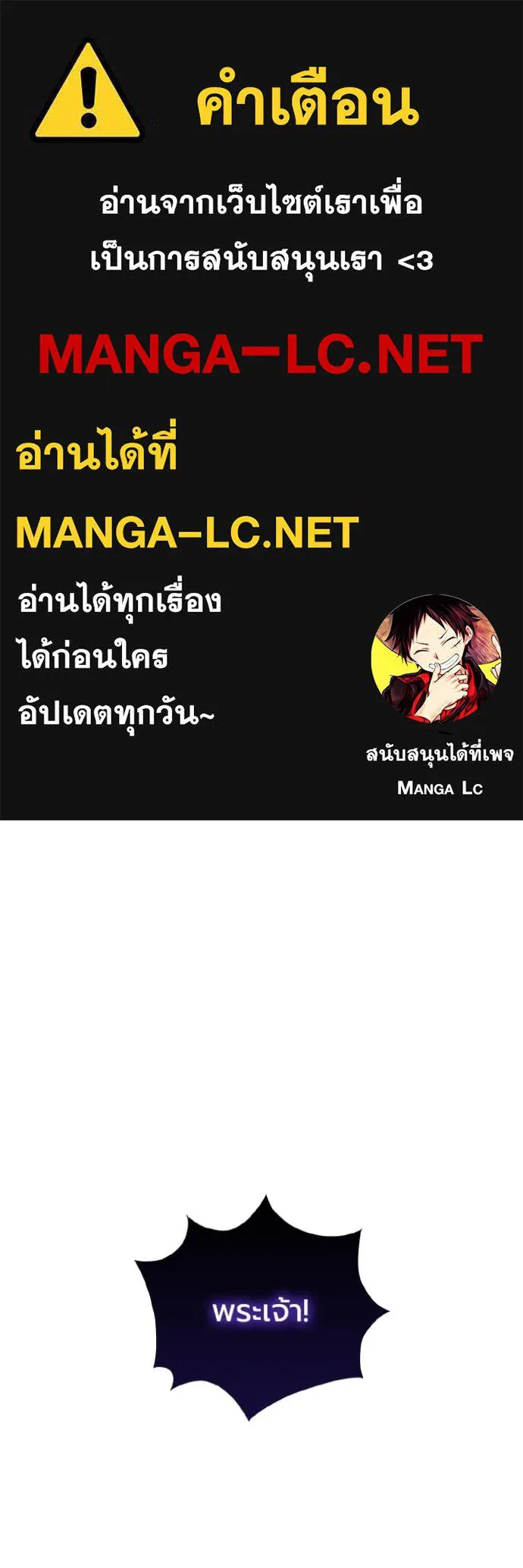 ราชินีจอมมาร ตอนที่ 50 รูปที่ 1