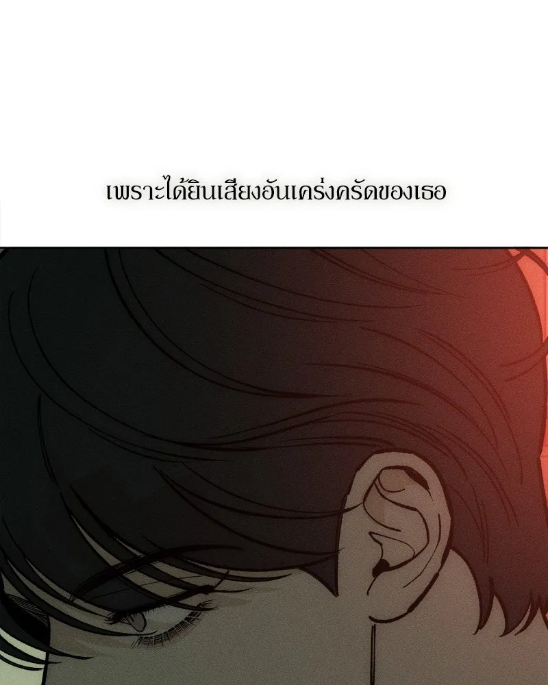 บุปผารุ่มราคะ ตอนที่ 55 รูปที่ 92