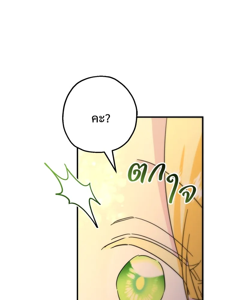 อนาคตพบรัก ตอนที่ 12 รูปที่ 140