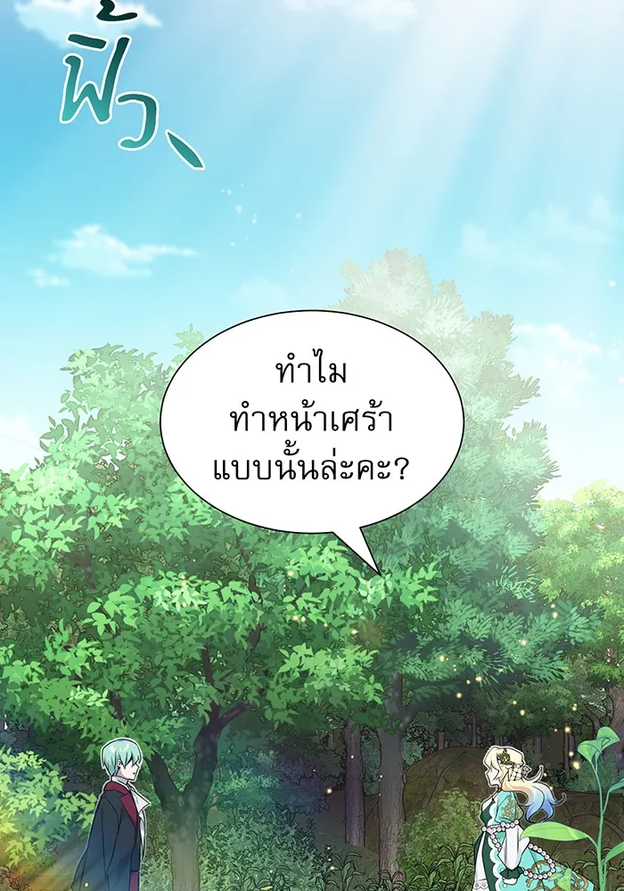 จอมเวทเกิดใหม่ในรอบ 66666 ปี ตอนที่ 14 รูปที่ 2