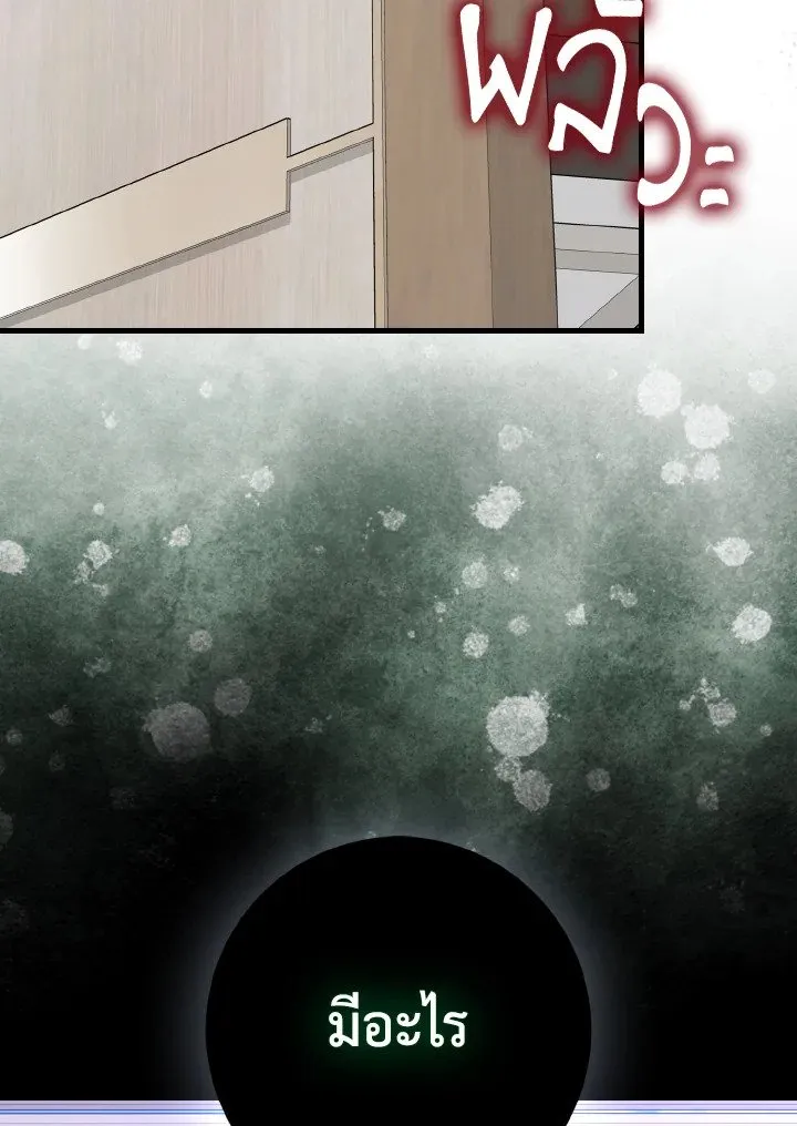 Max Level Player ตอนที่ ตอนที่ 93 รูปที่ 113