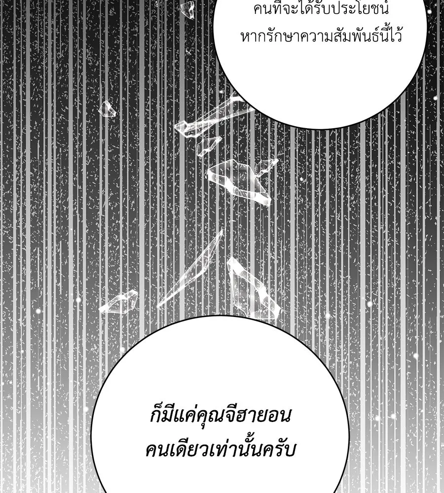 คิมหันต์นิรันดร ตอนที่ 43 รูปที่ 47