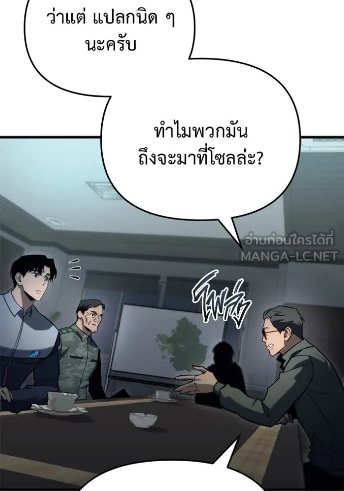 โกดังลับหลังโลกแตก ตอนที่ 31 รูปที่ 147