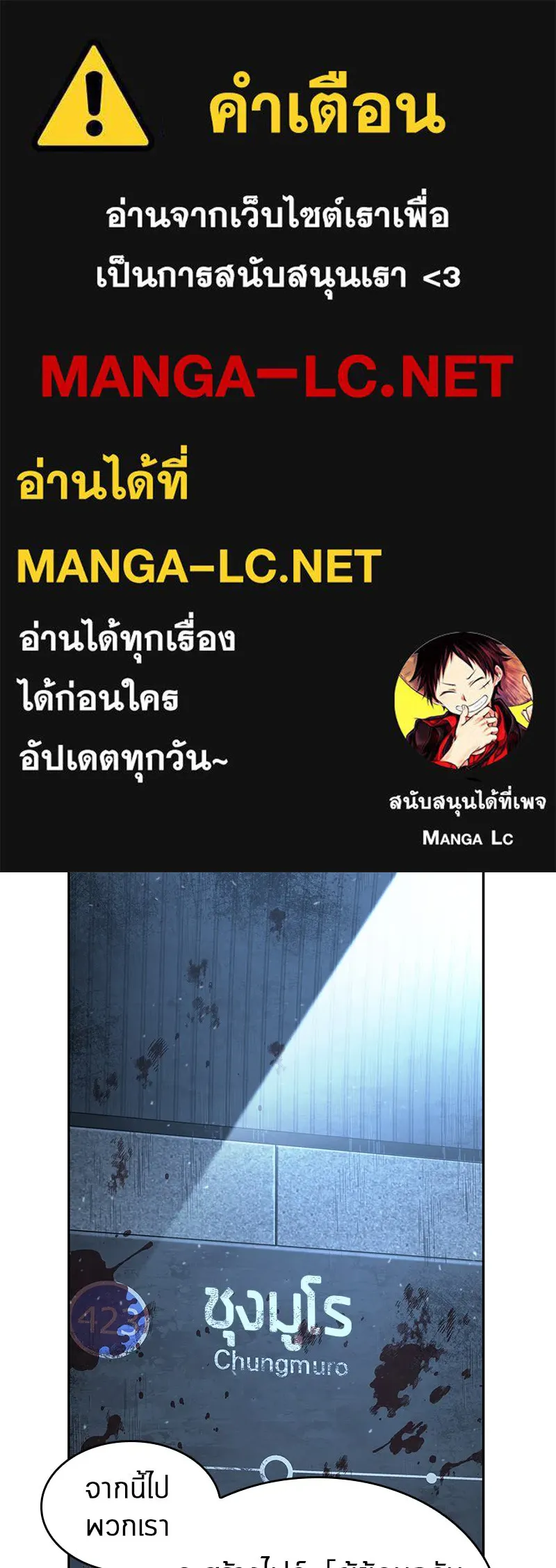 Omniscient Reader อ่านชะตาวันสิ้นโลก ตอนที่ 13  สมรภูมิราชันย์ (1) รูปที่ 1