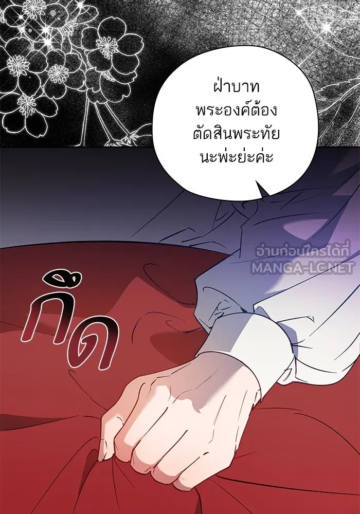 หวานใจสุดโหดโหมดเชื่อง ตอนที่ 70 รูปที่ 54
