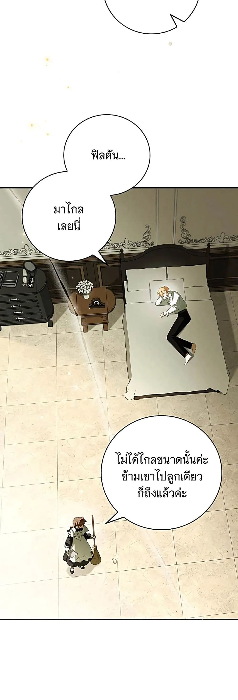 Manga-lc-com อ่านมังงะ อ่านการ์ตูน ออนไลน์ ฟรี The Count’s Secret Maid ตอนที่ 1 2 3 4 5 6 7 8 9 10 11 12 13 14 ฟรี ไม่มีโฆษณา Manga-lc - อ่าน มังงะ อ่าน การ์ตูน ออนไลน์ อ่านมังงะ ฟรี