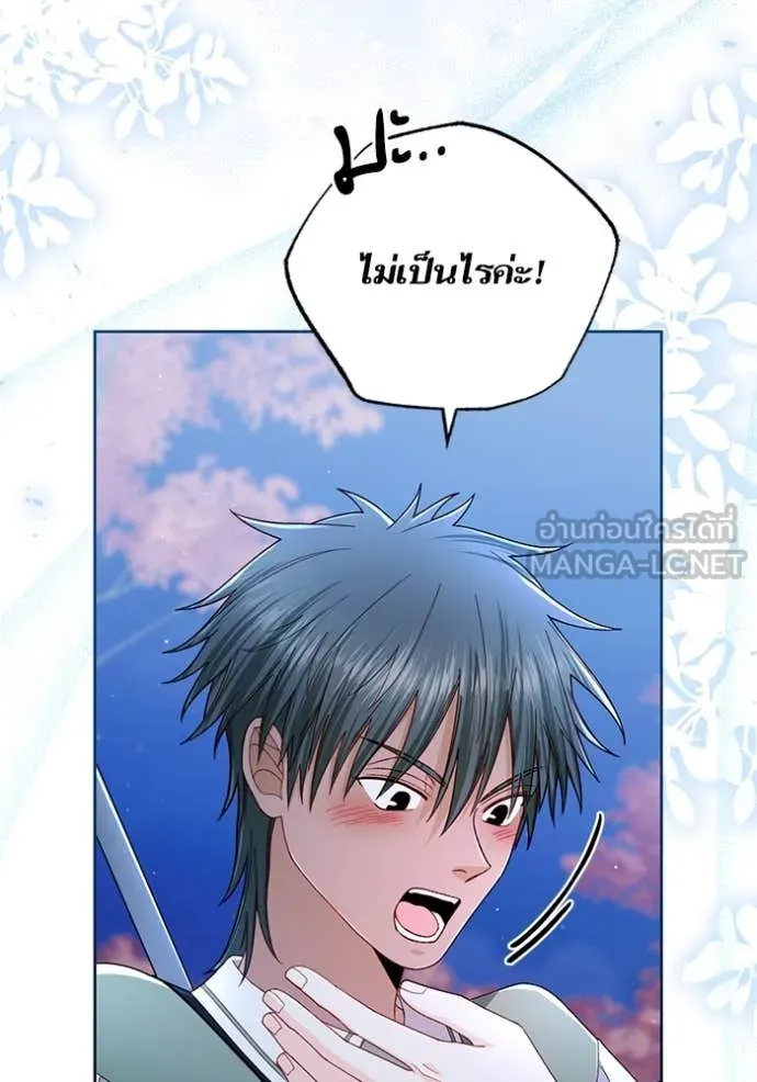 การแต่งงานครั้งใหม่ ตอนที่ 221 รูปที่ 43