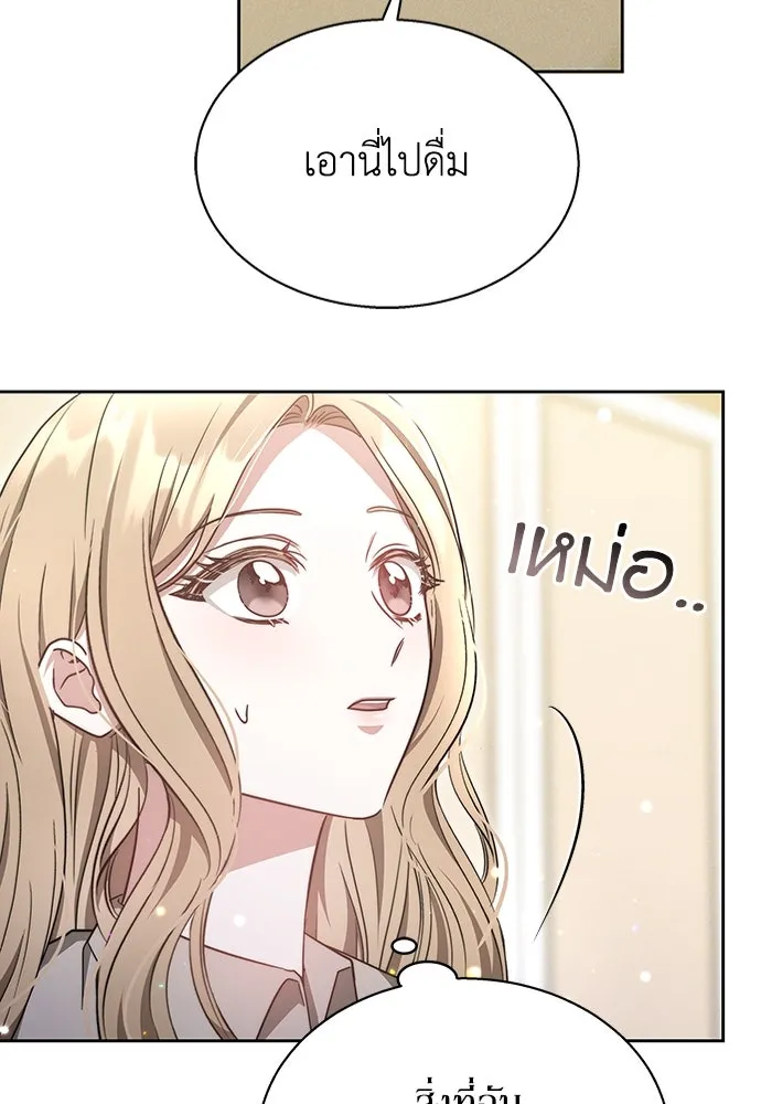 ละลายรักให้ล้นใจ ตอนที่ 6 รูปที่ 47