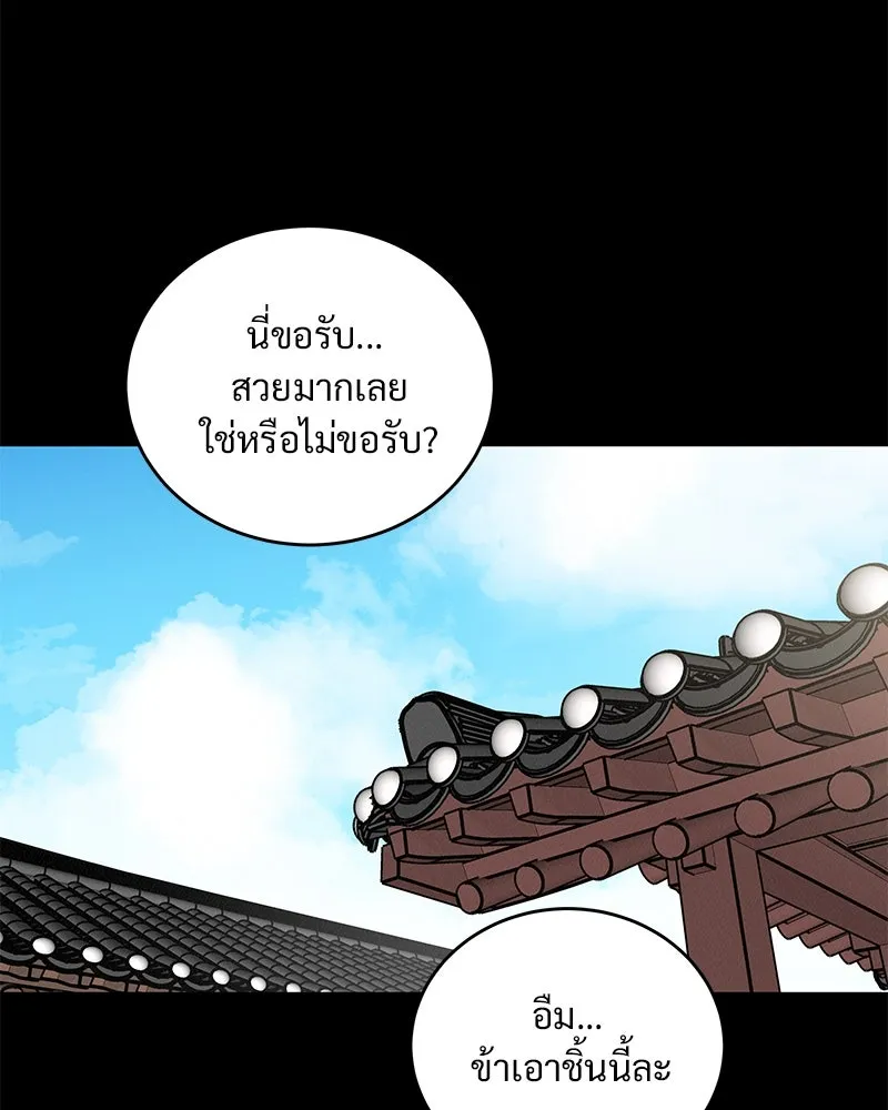 ข้าต้องไม่ใช่พระชายา ตอนที่ 45 รูปที่ 7